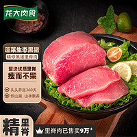 LONG DA 龙大 黑猪里脊肉 400g