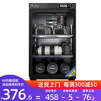 HuiTong 惠通 防潮箱60L单反相机镜头邮票干燥柜茶叶麦克风无人机电子防潮箱