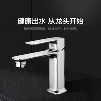 箭牌 ARROW卫生间面盆龙头洗脸盆洗脸池单孔家用冷热水水龙头洗手盆