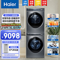 Haier 海尔 云溪系列 XQG100-BD14376LU1+HGY100-F376U1 双擎热泵式洗烘套装 10KG