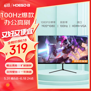 显示器27英寸台式电脑显示屏2K高清电竞曲面游戏液晶屏幕办公4K家用165监控
