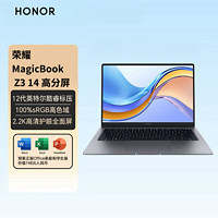 百亿补贴：HONOR 荣耀 MagicBook Z3 14 12代i5-12450H 2.2K高色域护眼屏轻薄笔记本