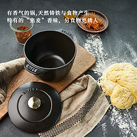 staub 珐宝 多功能珐琅锅 饭釜锅黑色 16cm