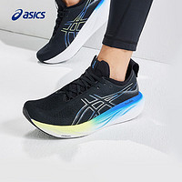 今日必买、限尺码：ASICS 亚瑟士 GEL-NIMBUS 25 (2E) 男款运动跑鞋