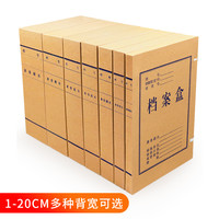 zhibao 纸豹 10个档案盒文件资料盒牛皮纸加厚大容量无酸纸质会计凭证a4文件夹收纳盒2cm3568厘米办公用品定制订做印logo