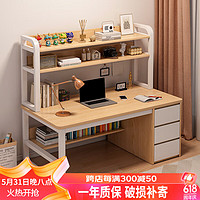 PULATA 普拉塔 书桌书架一体桌家用电脑桌带抽屉办公学习桌卧室 DN0077132G66