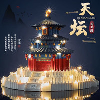 澄拼故宫积木天坛祈年殿兼容乐高难度巨大型建筑男女孩拼装玩具 大天坛祈年殿【灯光版】6032粒
