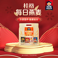 88VIP：QUAKER 桂格 5黑5红5白原味混合即食每日燕麦充能包445g*1袋懒人早餐