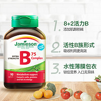 Jamieson 健美生 维生素B族复合片90粒2瓶