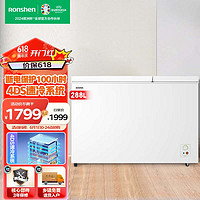 Ronshen 容声 288升冰柜家用商用冷藏冷冻双温冷柜 大容量 卧式厨房冰箱BCD-288ZMSM