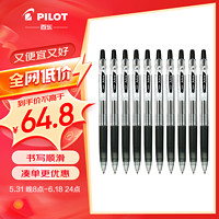 PILOT 百乐 Juice彩色按动中性笔啫喱笔手账笔果汁笔 LJU-10UF-B 黑色0.38mm10支装