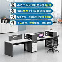 简约现代职员办公桌椅组合4双6人位办公室员工财务电脑桌卡座工位