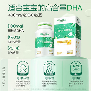 小琥珀金标dha微藻油 30粒+赠品20粒 共50粒