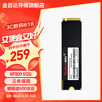 KINGBANK 金百达 KP260/PRO/PLUS ssd固态硬盘m.2电脑硬盘PCIe 4.0 KP200 512G