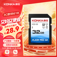 SD储存卡 U1 C10 相机内存卡sd卡大卡4K高清拍摄 读速80MB/s