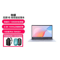 ASUS 华硕 无畏16 13代酷睿i5 2.5K轻薄笔记本电脑