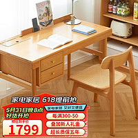 香木语 实木书桌新中式简约学生学习桌写字台家用带抽桌子  原木色