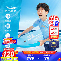 安踏儿童男童分体泳装2024年夏季舒适透气运动 蓝色/深蓝色-2 175