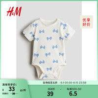 H&M童装女婴连身衣2024夏季新品短袖休闲时尚舒柔图案哈衣1139679 奶油色/蝴蝶结 80/48