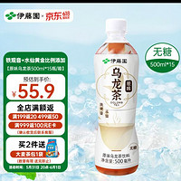 伊藤园 ITOEN）原味乌龙茶 500ml*15瓶 整箱