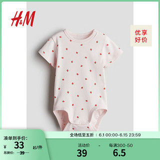 H&M童装女婴连身衣2024夏季短袖休闲时尚舒柔图案哈衣1139679 浅粉色/草莓 80/48