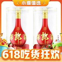 88VIP：LANGJIU 郎酒 红花郎15 53%vol 酱香型白酒 500ml*2瓶 双支装