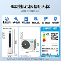 PLUS会员：Midea 美的 空调 3匹 静优风 新一级能效  KFR-72LW/N8HY1-1