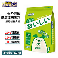 呢咔 健康体态全价犬粮1.2kg