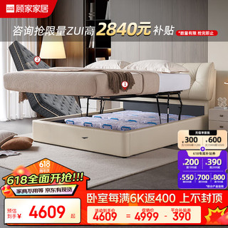 顾家家居 KUKA  皮床 现代轻奢奶油风平移储物卧室双人大床头层牛皮婚床8173 月暮白1.5m+撑腰垫