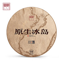 GUU MINN 宫明 茶叶 原生系列2019年冰岛古树茶 普洱茶熟茶饼 熟普饼茶357g