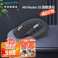 logitech 罗技 大师系列 MX Master 3S 无线鼠标 蓝牙鼠标双模 3S+Bolt无线接收器