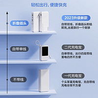 品胜充电宝自带插头数据线二合一20000毫安超大容量快充移动电源