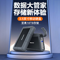 Newsmy 纽曼 3.5英寸移动硬盘4t 5t 8t 10t 12t大容量高速外接桌面式硬盘