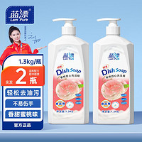 Lam Pure 蓝漂 1.3KG*2瓶洗洁精蜜桃味洗洁精去污去油不伤手