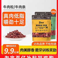 prominent 派得 狗零食牛肉粒泰肉丁磨牙棒500g