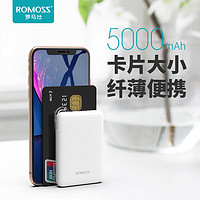 ROMOSS 罗马仕 5000毫安小巧迷你便携轻薄充电宝移动电源适用苹果华为安卓