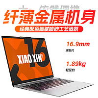 Lenovo 联想 小新Pro16 2024 16英寸笔记本电脑（R7-8845H、32GB、1TB SSD）