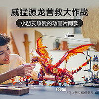 LEGO 乐高 威猛源龙71822儿童拼插积木益智玩具12岁+