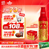 TSINGTAO 青岛啤酒 鸿运当头 啤酒 355ml*12瓶 生肖金虎罐