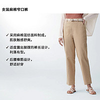 UNIQLO 优衣库 女装麻棉窄口裤/高腰直筒休闲长裤464905