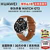 HUAWEI 华为 手表watch gt2智能手表男女运动防水Pro定位NFC支付2周续航 GT2 砂砾棕-时尚款46mm