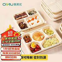AOmeiyou 奥美优 一次性饭盒 可降解带盖4格装外卖食品打包盒可微波1000ml 50套