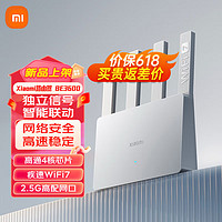 Xiaomi 小米 路由器BE3600 2.5G 3600兆级WiFi7 4核高通处理器 2.5G网口 用路由IOT15A Xiaomi路由器 BE3600