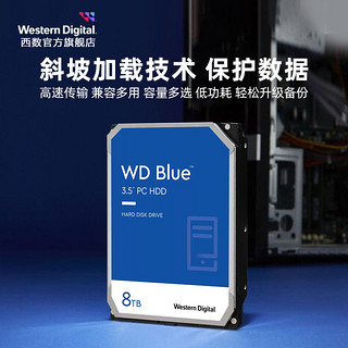 西部数据机械硬盘8T WD80EAAZ蓝盘8TB台式机电脑SATA接口HDD