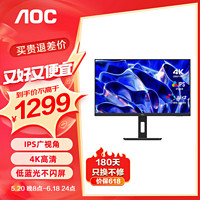 AOC 冠捷 U27P10 27英寸显示器 4K高清 IPS广视角 低蓝光不闪屏 家用办公设计 升降旋转 电脑显示屏