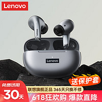 Lenovo 联想 thinkplus 蓝牙耳机真无线蓝牙耳机 银灰+保护套