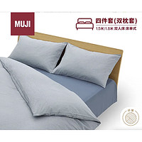 MUJI 無印良品 易干柔软被套套装 床上四件套 藏青色格纹 床单式 1.5m床