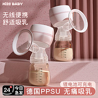 missbaby 吸奶器电动全自动母乳智能一体式按摩静音孕产妇产后大吸力吸乳器 蜜桃粉PP奶瓶