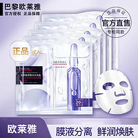 L'OREAL PARIS 欧莱雅（L&apos;OREAL） 面膜无香型 盒装10