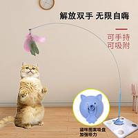 猫玩具自嗨解闷神器懒人自动逗猫棒吸盘长杆耐咬钢丝宠物猫咪用品
